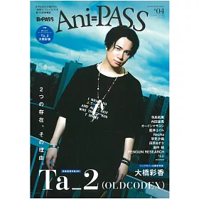 博客來 Ani Pass日本人氣卡漫音樂情報特集 04 Ta 2 Oldcodex 博客來 Ani Pass日本人氣卡漫音樂情報特集 04 Ta 2 Oldcodex