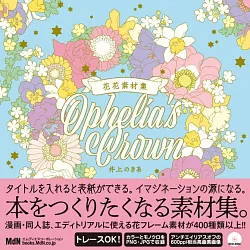 博客來 美麗花花圖案素材集 Ophelia S Crown 附dvd Rom 博客來 美麗花花圖案素材集 Ophelia S Crown 附dvd Rom