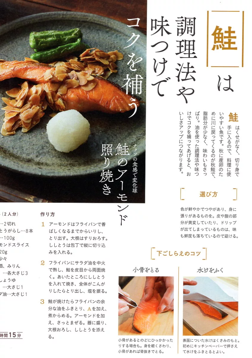 博客來 笠原將弘美味秋季料理製作食譜集 博客來 笠原將弘美味秋季料理製作食譜集