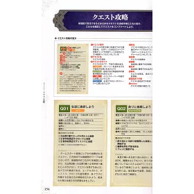 博客來 聖火降魔錄風花雪月遊戲完全攻略本 博客來 聖火降魔錄風花雪月遊戲完全攻略本