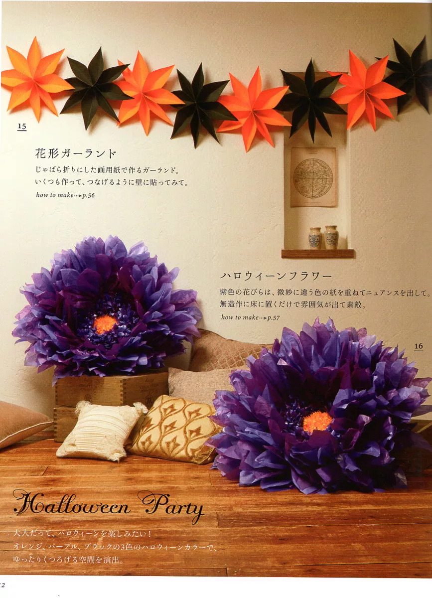 博客來 新版 簡單手作美麗巨大紙花裝飾手藝集 博客來 新版 簡單手作美麗巨大紙花裝飾手藝集