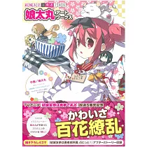 博客來 結城友奈是勇者公式資料設定集 博客來 結城友奈是勇者公式資料設定集
