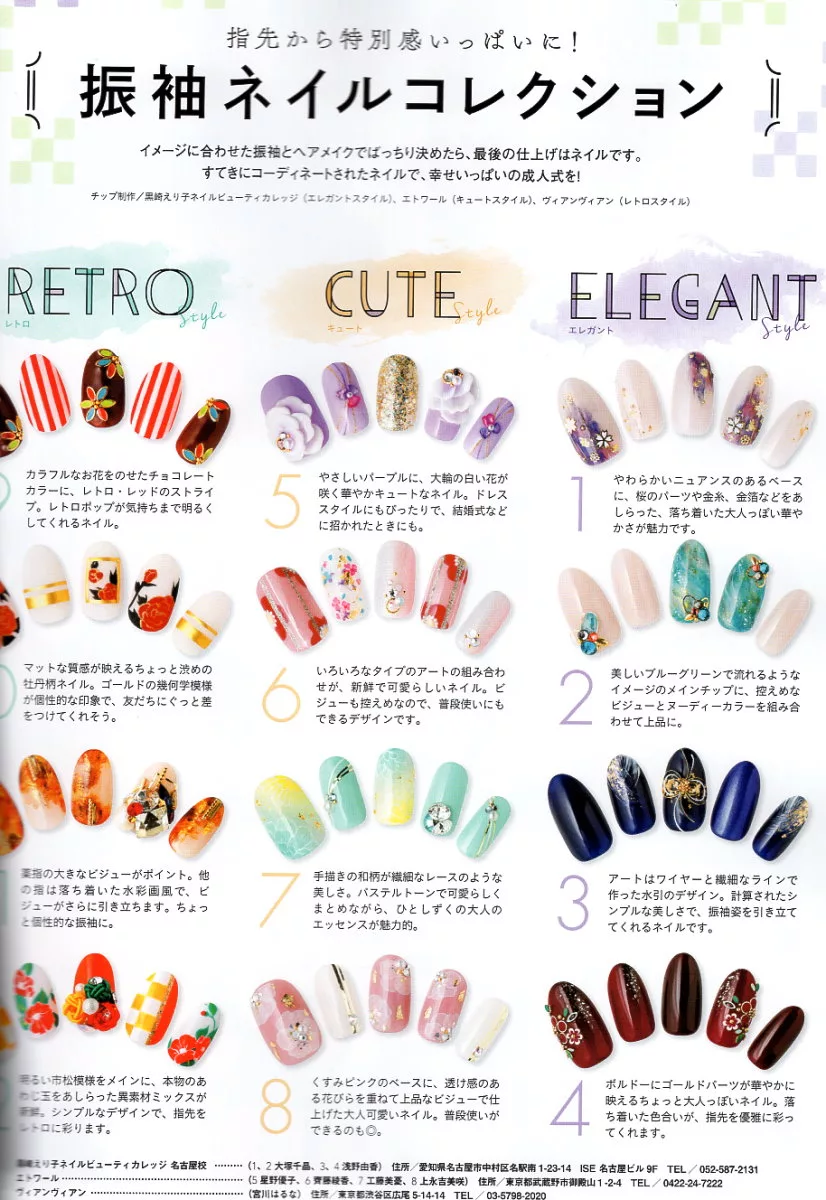 博客來 振袖紀念日21年版 博客來 振袖紀念日21年版