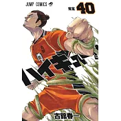 （日本版漫畫）排球少年！！NO.40