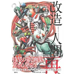 博客來 假面騎士spirits第2畫集 改造人間再