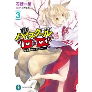 博客來 作者 石踏一榮 博客來 作者 石踏一榮