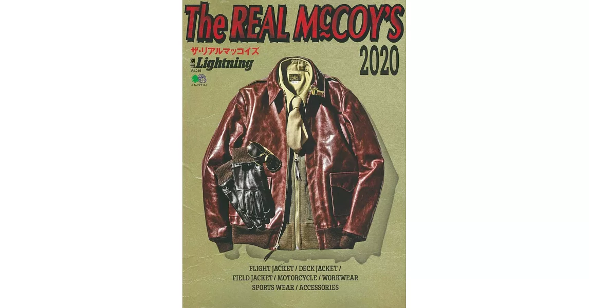 THE REAL McCOY`S服飾收藏圖鑑2020年版 | 拾書所
