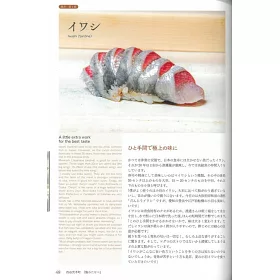 博客來 早川光壽司pedia Tokyo東京人氣壽司名店探訪導覽手冊 博客來 早川光壽司pedia Tokyo東京人氣壽司名店探訪導覽手冊