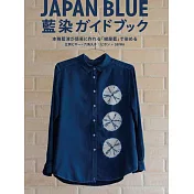 JAPAN BLUE藍染服飾創意設計教學集