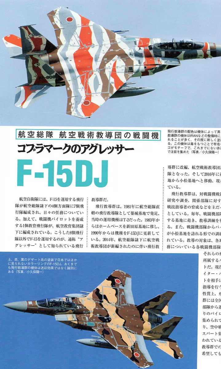 博客來 航空自衛隊最新解析專集 博客來 航空自衛隊最新解析專集