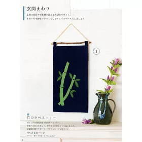 博客來 和布製作可愛實用生活小物手藝作品51款 博客來 和布製作可愛實用生活小物手藝作品51款