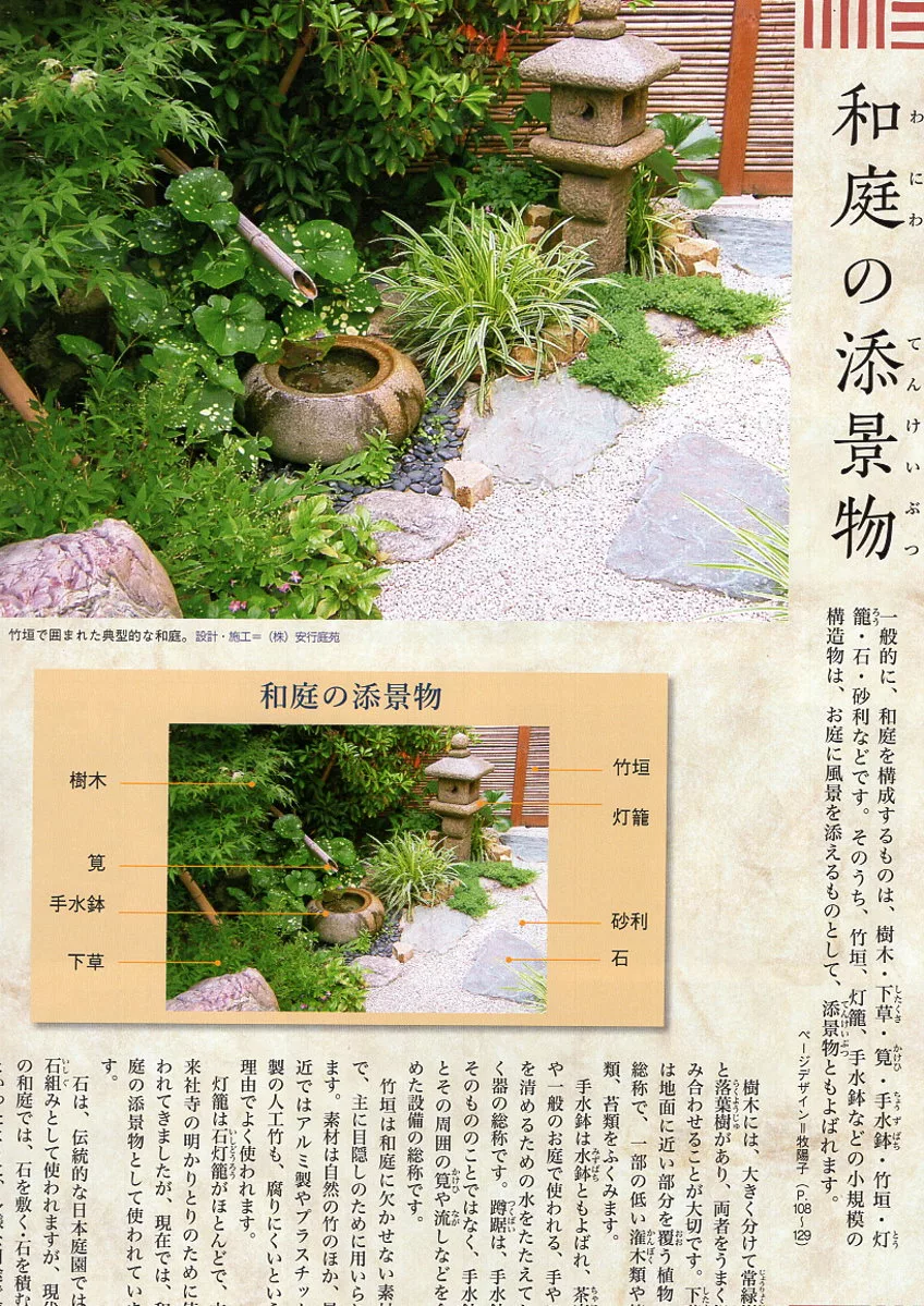 博客來 美麗和風庭園佈置設計實例集 博客來 美麗和風庭園佈置設計實例集