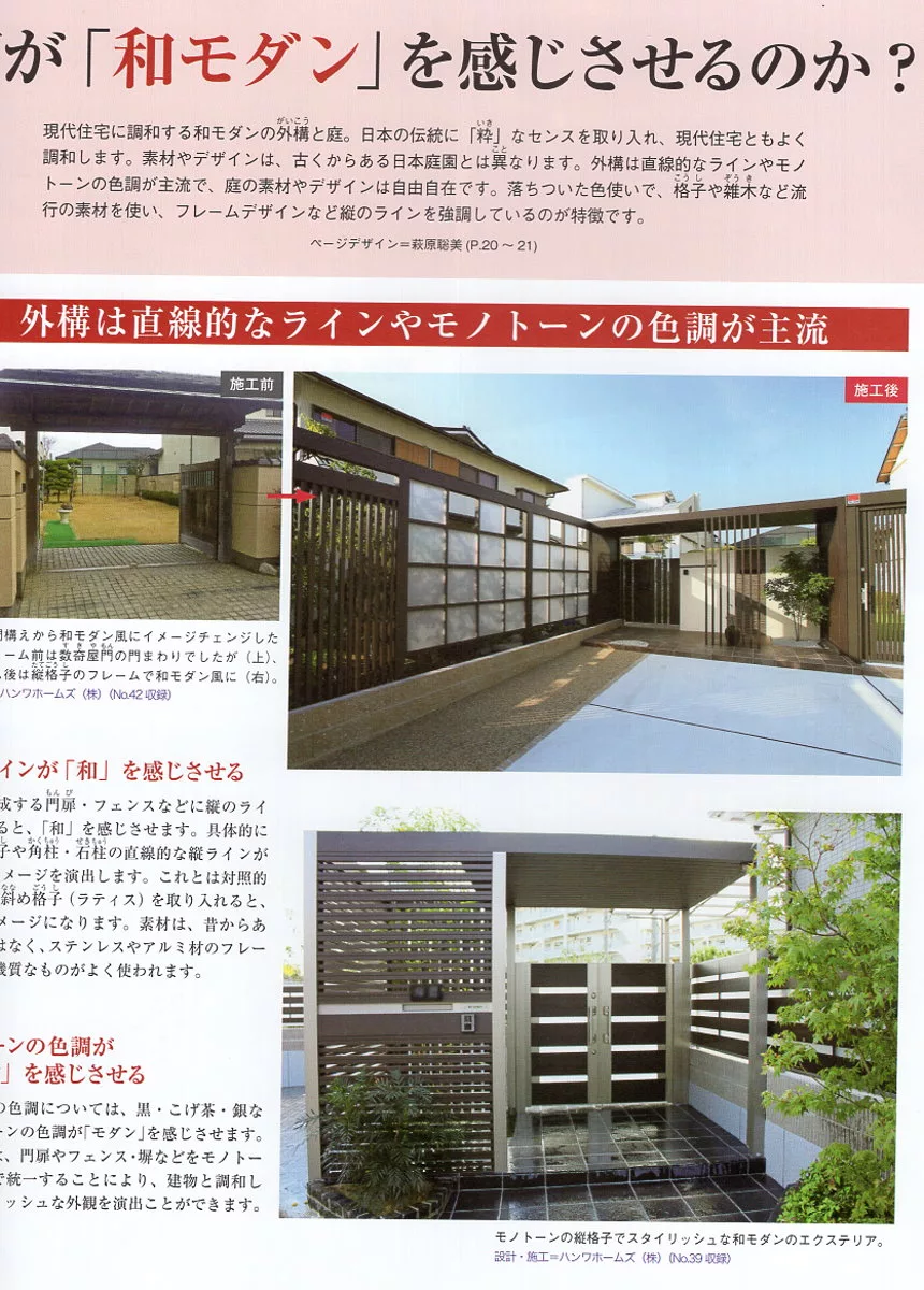 博客來 美麗和風庭園佈置設計實例集 博客來 美麗和風庭園佈置設計實例集