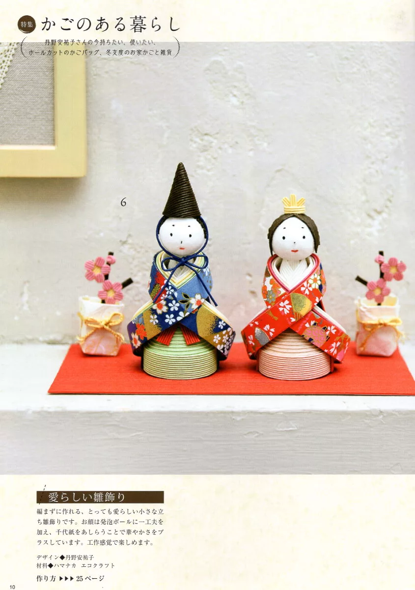 博客來 簡單初學紙繩編織雜貨小物手藝集vol 3 博客來 簡單初學紙繩編織雜貨小物手藝集vol 3