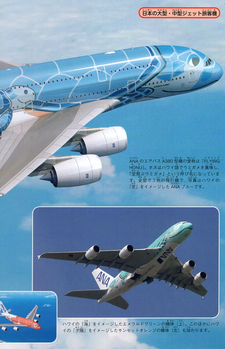 博客來 新飛機特選100圖解繪本 博客來 新飛機特選100圖解繪本