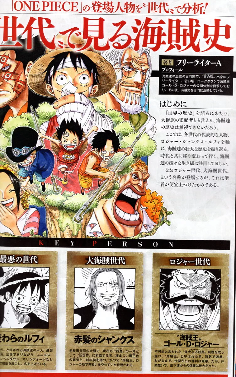 博客來 One Piece Magazine Vol 8 博客來 One Piece Magazine Vol 8