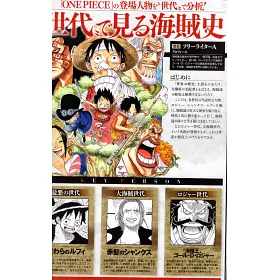 博客來 One Piece Magazine Vol 8 博客來 One Piece Magazine Vol 8