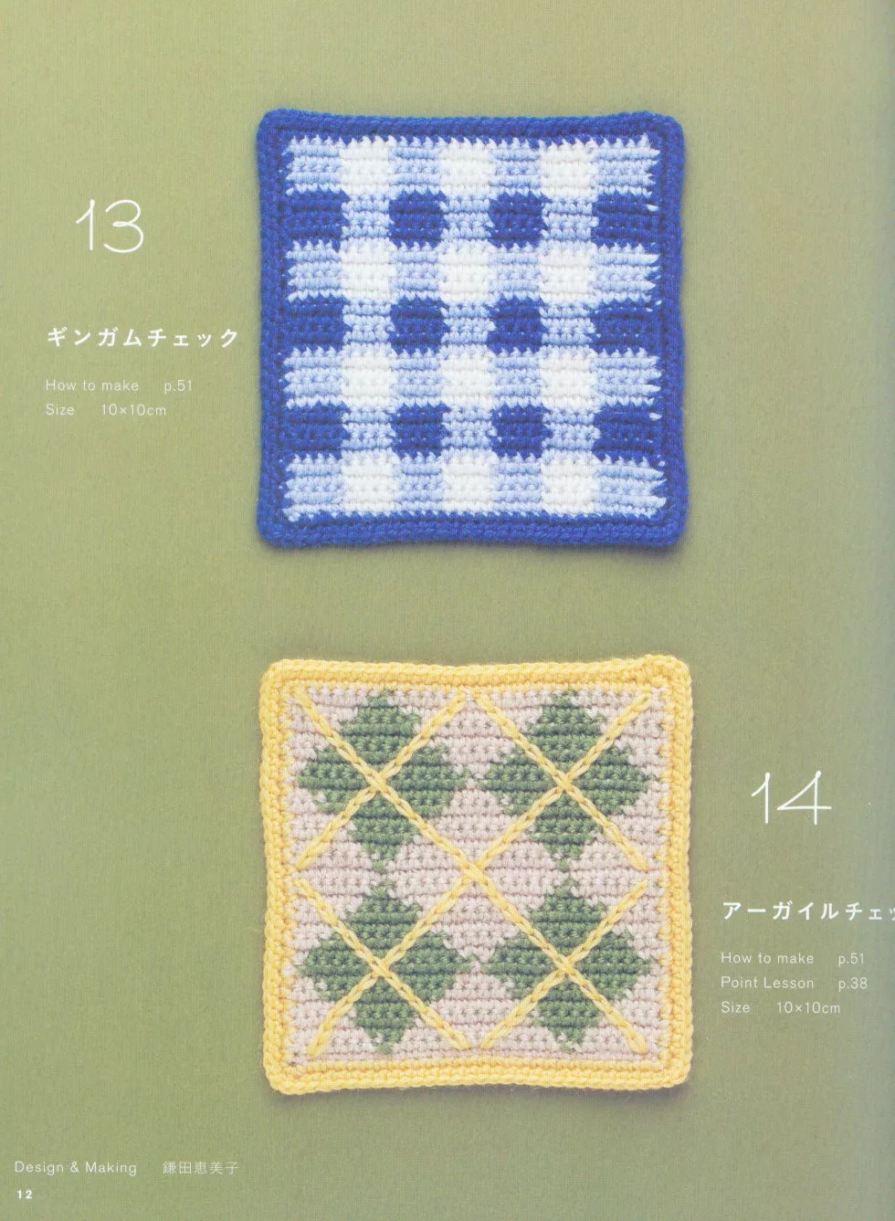 各種格紋編織