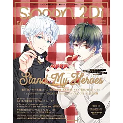 博客來 Spoon 2di Vol 56 募戀英雄 齊藤壯馬雙特集 附海報 博客來 Spoon 2di Vol 56 募戀英雄 齊藤壯馬雙特集 附海報