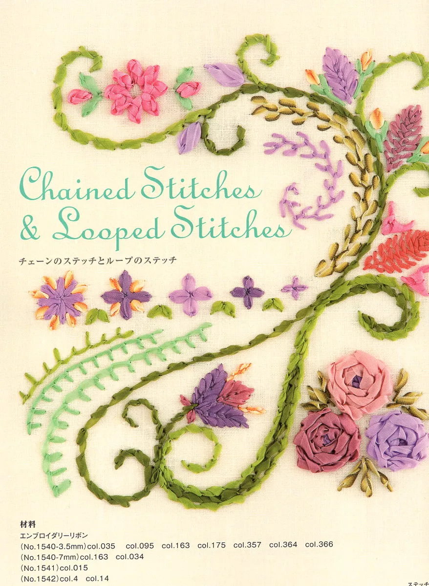 Chained Stitches ＆ Looped Stitches