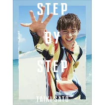佐藤大樹寫真集：STEP BY STEP（特別限定版附DVD）