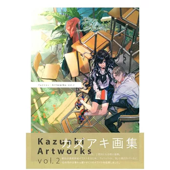 kazuaki畫集 Kazuaki Artworks VOL.2