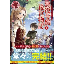 博客來 Jjm 女子柔道部物語8 博客來 Jjm 女子柔道部物語8
