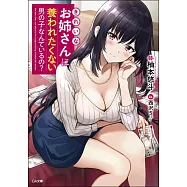 博客來 作者 柚本悠斗 博客來 作者 柚本悠斗