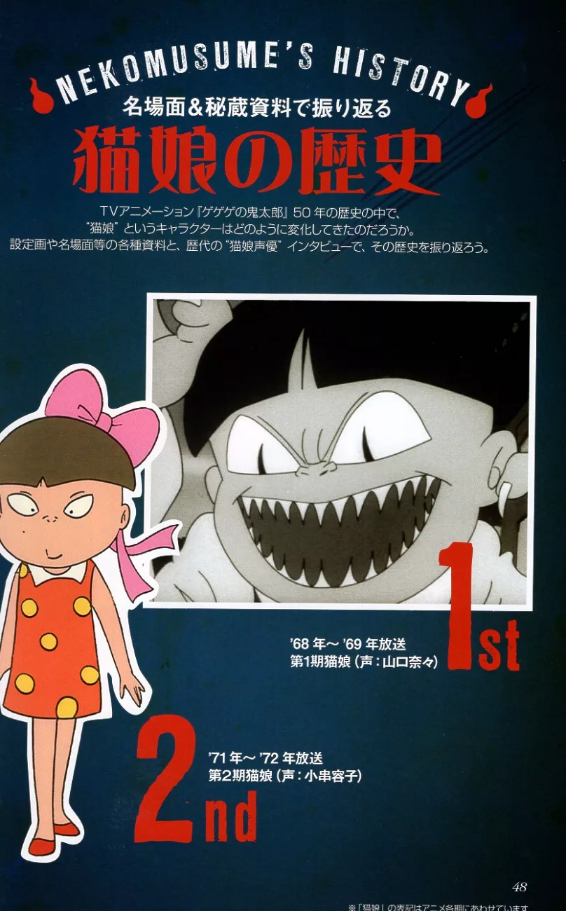 博客來 鬼太郎角色寫真專集 貓女大全 博客來 鬼太郎角色寫真專集 貓女大全