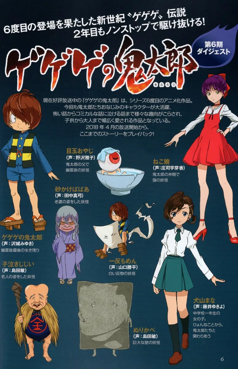 博客來 鬼太郎角色寫真專集 鼠男大全 博客來 鬼太郎角色寫真專集 鼠男大全