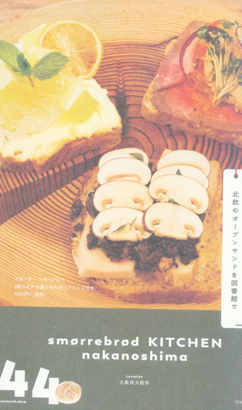 Smørrebrød KITCHEN nakanoshima