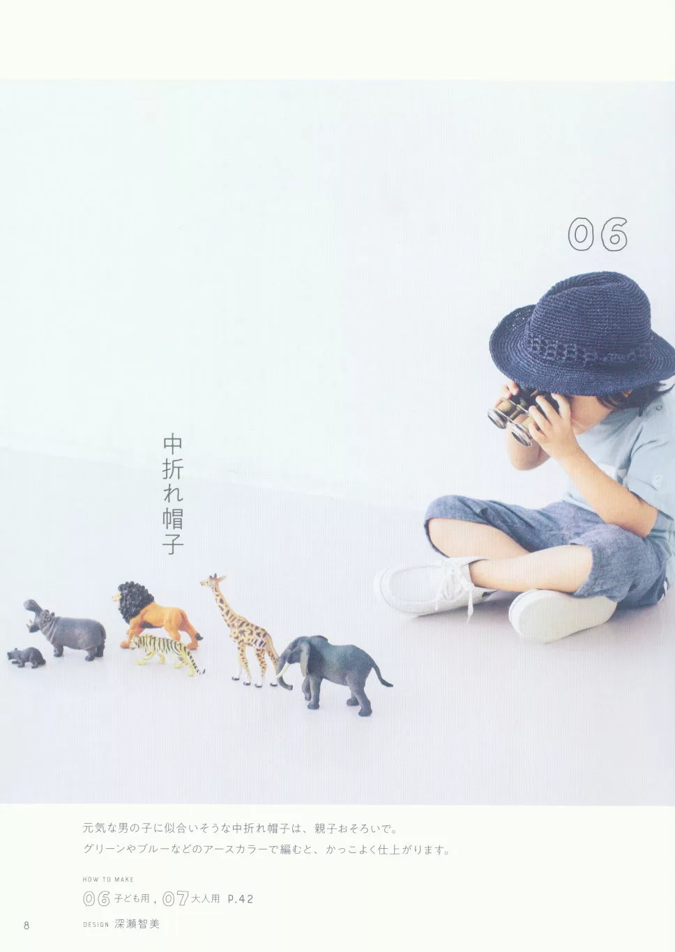 博客來 Eco Andaria編織親子造型帽款與提袋作品集 博客來 Eco Andaria編織親子造型帽款與提袋作品集