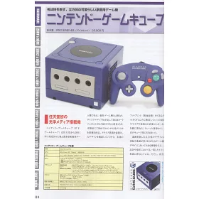 博客來 任天堂gamecube遊戲機完全解析專集 博客來 任天堂gamecube遊戲機完全解析專集