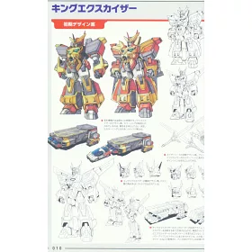 博客來 勇者系列30週年紀念設計設定集dx 博客來 勇者系列30週年紀念設計設定集dx