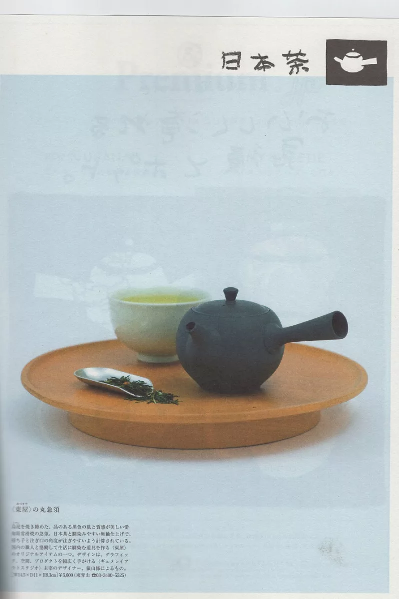 茶壺小教室