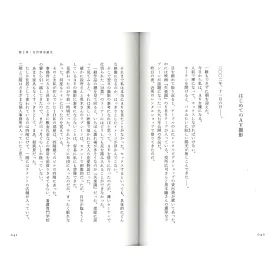 博客來 吉澤明步自敘手冊 單體女優16年av生涯