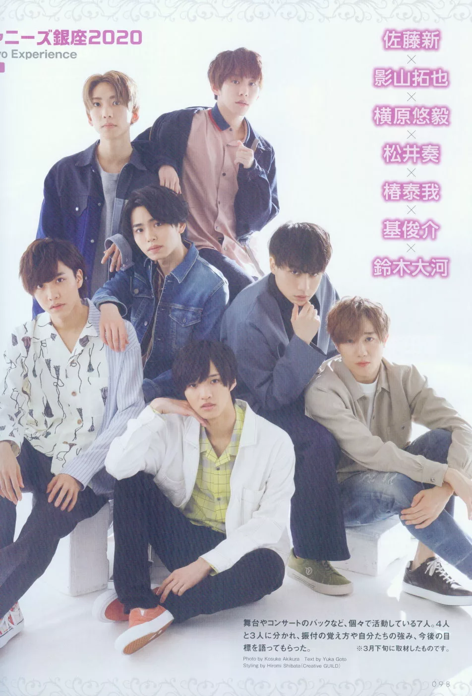 博客來 日本舞台娛樂情報vol 44 丸山隆平 博客來 日本舞台娛樂情報vol 44 丸山隆平