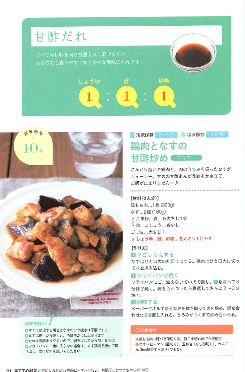 博客來 Yuu簡單快速製作美味晚餐料理食譜集 博客來 Yuu簡單快速製作美味晚餐料理食譜集