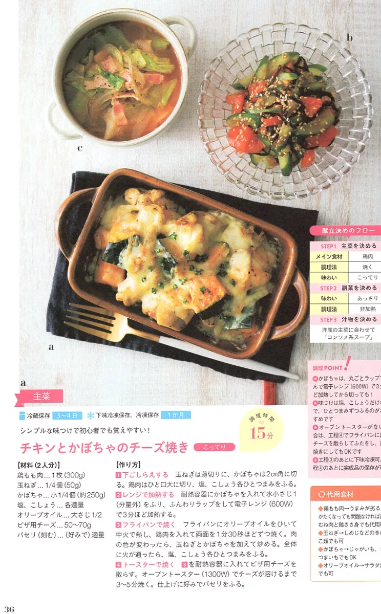 博客來 Yuu簡單快速製作美味晚餐料理食譜集 博客來 Yuu簡單快速製作美味晚餐料理食譜集