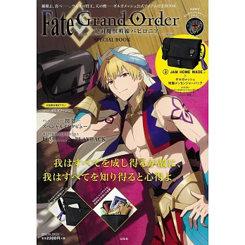 Fate／Grand Order－絕對魔獸戰線巴比倫尼亞－情報特刊：附郵差包
