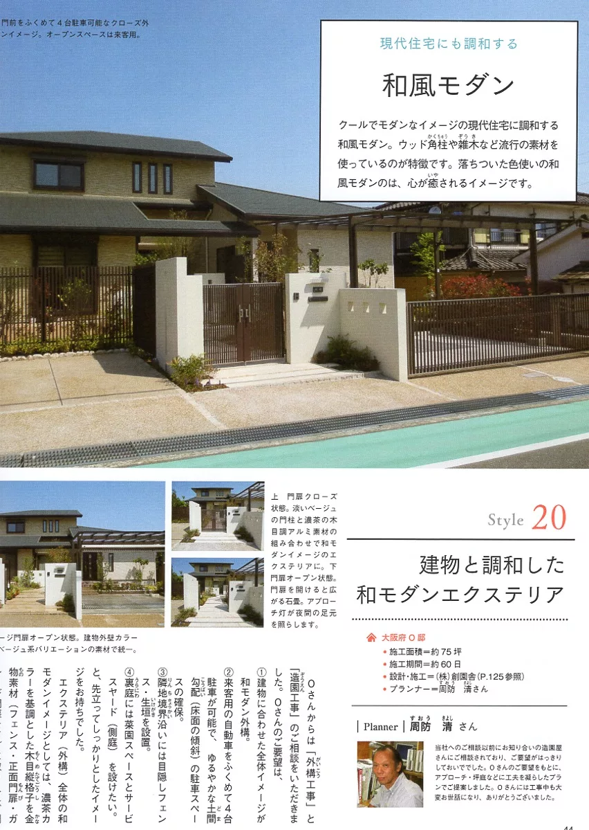 博客來 新版 美麗玄關 住宅門前週邊 停車場佈置實例集 博客來 新版 美麗玄關 住宅門前週邊 停車場佈置實例集