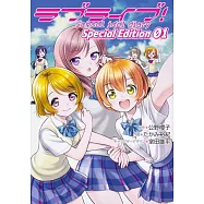 ラブライブ!School idol diary Special Edition 1