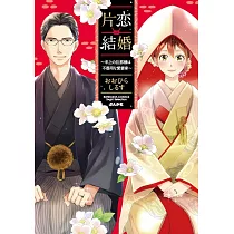 博客來 上野さんは不器用8 博客來 上野さんは不器用8