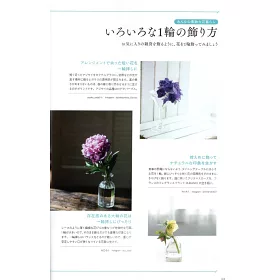 博客來 美麗花卉裝飾生活佈置實例集 博客來 美麗花卉裝飾生活佈置實例集