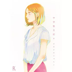 博客來 中学聖日記6