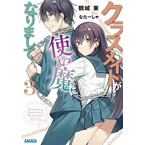 博客來 転生したらスライムだった件異聞 魔国暮らしのトリニティ 4 博客來 転生したらスライムだった件異聞 魔国暮らしのトリニティ 4