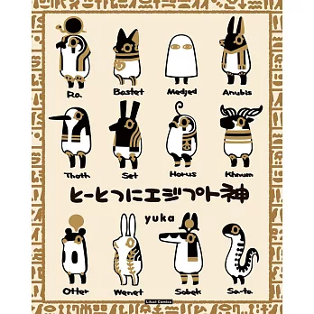 yuka插畫手冊：TO-TOTSUNI 埃及神