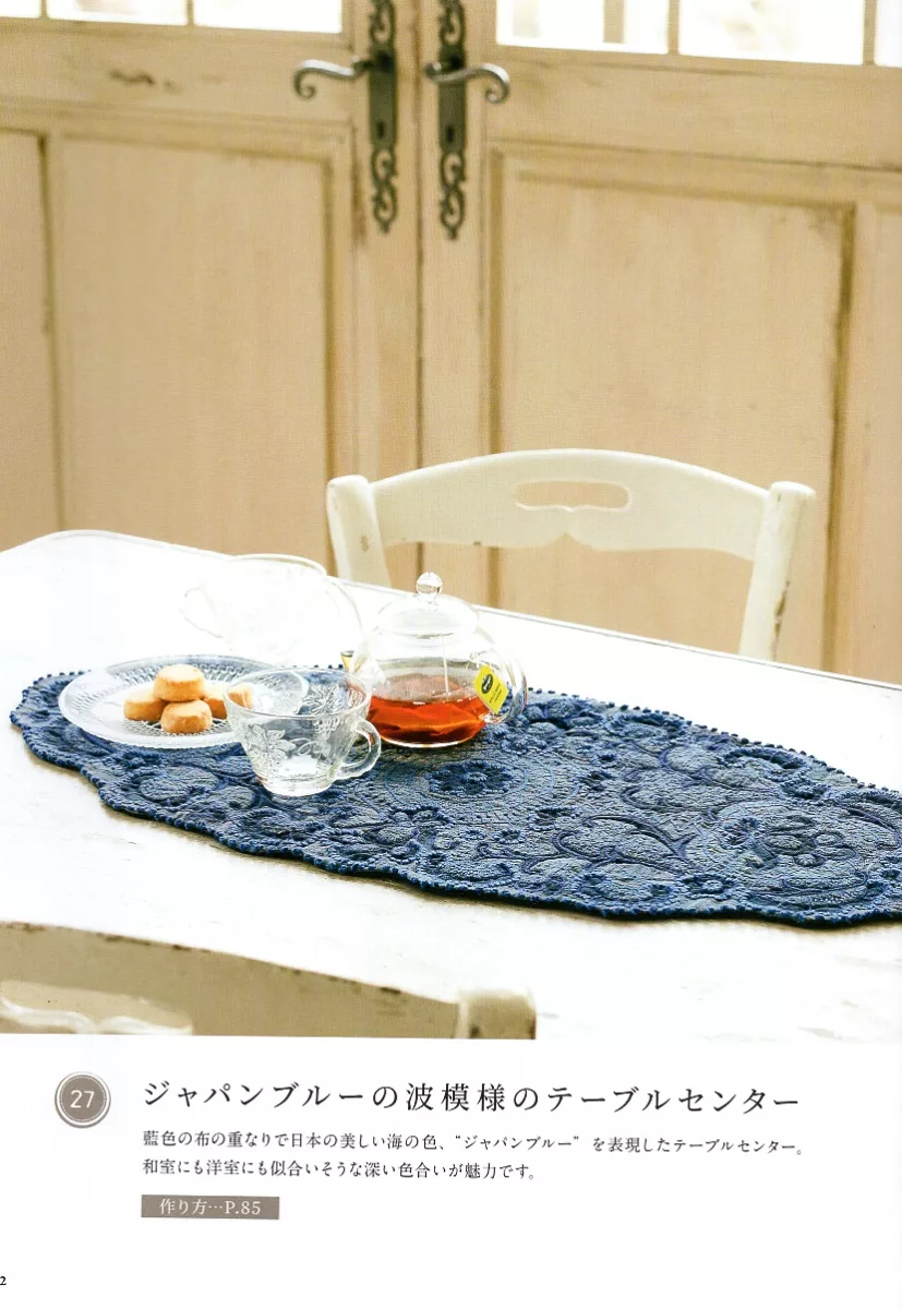 藍色浪花桌巾