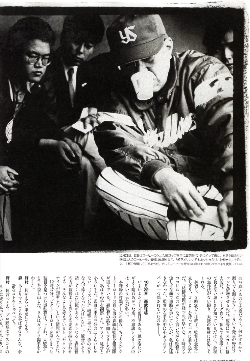 博客來 Number Plus野村克也教練與名將的名言學完全讀本 博客來 Number Plus野村克也教練與名將的名言學完全讀本