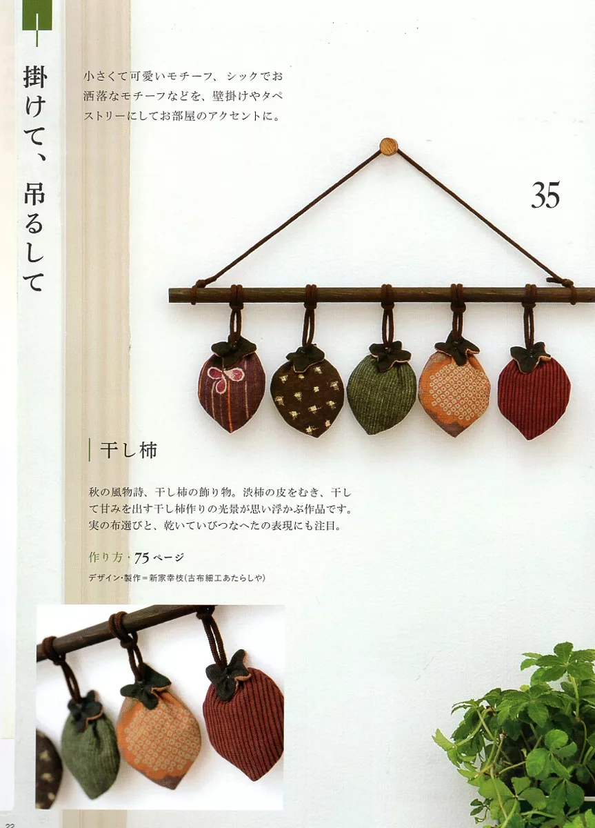 博客來 和布製作美麗提袋 小物 裝飾設計作品集 博客來 和布製作美麗提袋 小物 裝飾設計作品集